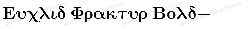 Euclid Fraktur Bold字体转换